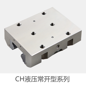 CH液压常开型系列